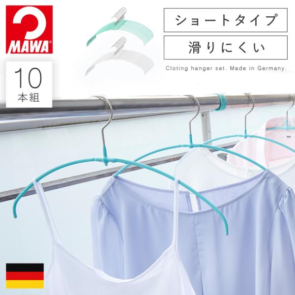 箱)MAWA ハンガー 滑らないハンガー シルバー 2種類　70本 10年保証 MAWAハンガー マワハンガー エコノミック 40P 20本セット