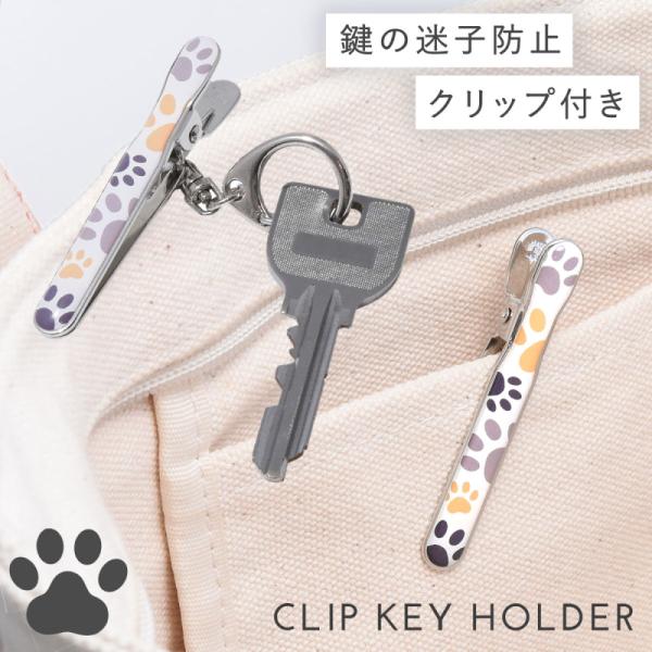 鍵 キーホルダー 便利の人気商品 通販 価格比較 価格 Com