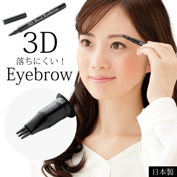 消えない眉ペン みんな探してる人気モノ 消えない眉ペン