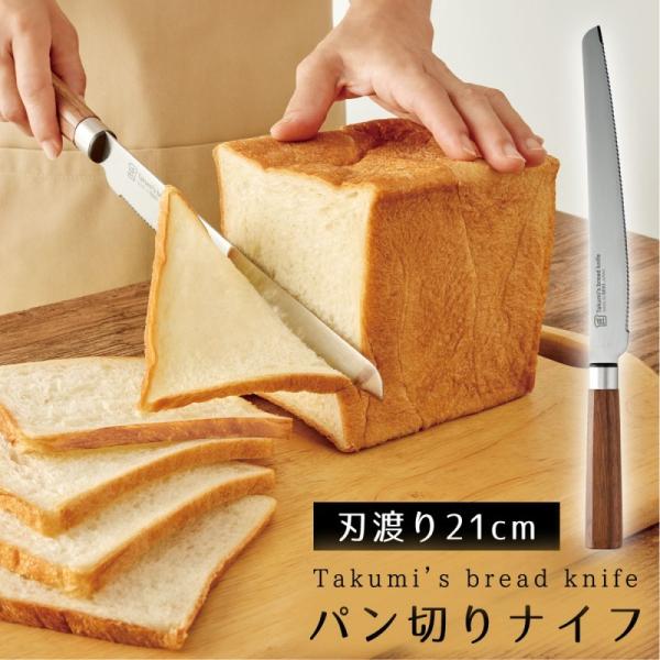 パン切り包丁 日本製の人気商品・通販・価格比較 - 価格.com