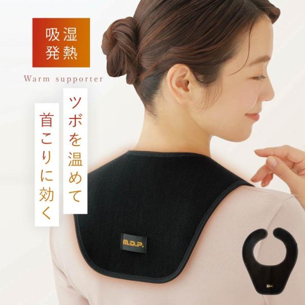 ■サイズ:縦40×横34×厚さ0.3cm、目安サイズ/襟回り55cmまで■材質:表地/ナイロン、ポリウレタン、裏地/綿、アクリル、キュプラ■原産国:日本■備考:洗濯ネット使用。男女兼用。■キーワード：首 肩 ウォーマー 首 肩 温め グッズ...