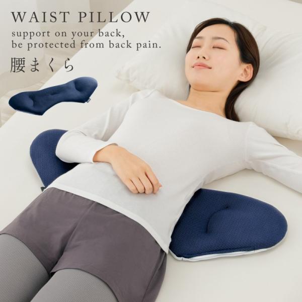 ■サイズ:縦70×横26×高さ3cm■重量:320g■材質:側地/ポリエステル１００％、中材パイプ/ポリエチレン樹脂■原産国:日本（Made in Japan）■備考:洗濯機で洗えます。カバー付き。■キーワード：腰枕 腰痛 クッション 寝る...