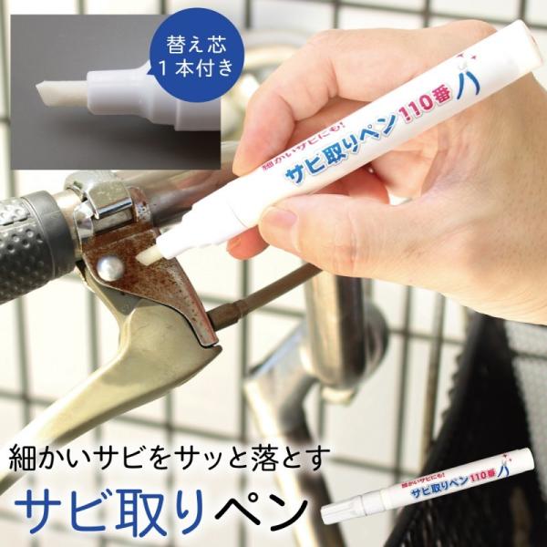 サビ取り 生活雑貨の人気商品 通販 価格比較 価格 Com