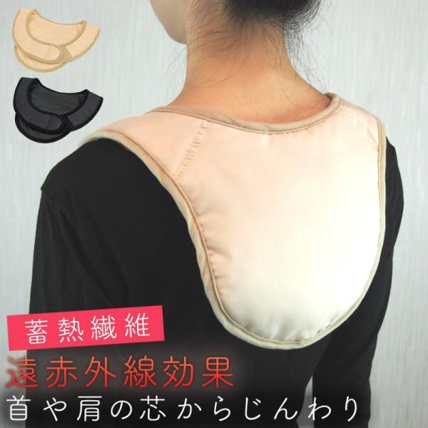 肩 冷え対策 温め グッズ サポーター 肩サポーター 保温 オーラ 蓄熱 繊維 蓄熱繊維 岩盤浴 肩こり 肩懲り 解消グッズ 肩コリ 肩当て 肩あて 背中 肩甲骨 温める Buyee Servis Zakupok Tretim Licom Buyee Pokupajte Iz Yaponii