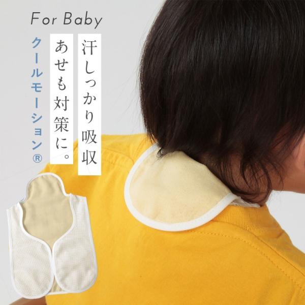 汗取りインナー 背中 汗取りパッド 汗とりパット キッズ 子供 汗染み 汗取りインナー 子供用 クールでドライな清涼汗取りパッド 赤ちゃん ベビー 幼児 熱中症対 Buyee 日本代购平台 产品购物网站大全 Buyee一站式代购 Bot Online