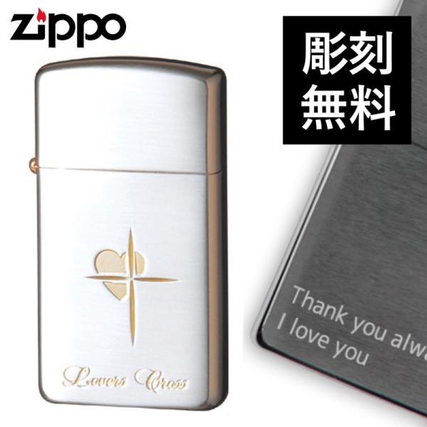 zippo 名入れ ジッポー ライター ラバーズクロス2 黒サテーナ&金 zippo 名入れ ジッポー ライター ラバーズクロス2 黒サテーナ&金