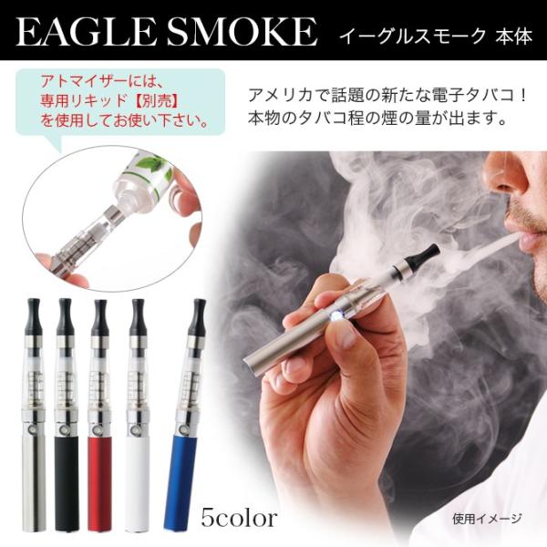 電子タバコ 電子たばこ 電子タバコ ベポライザー イーグルスモーク Eagle Smoke 電子タバコ ギフト プレゼント 贈り物 メンズ Men S おしゃれ Buyee Buyee 日本の通販商品 オークションの代理入札 代理購入