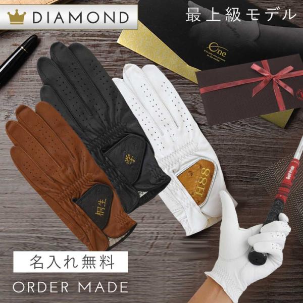 オーダーメイドゴルフ手袋 名入れで特別ギフトに