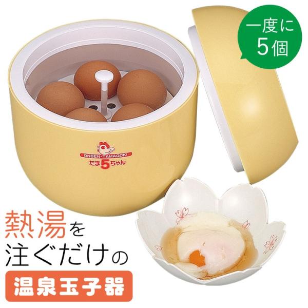 調理器具 温泉たまご器の人気商品 通販 価格比較 価格 Com