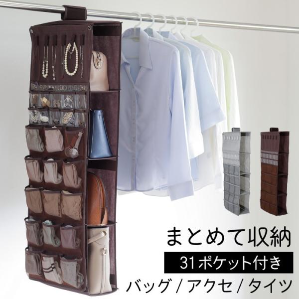 アクセサリー 収納 ハンガーの人気商品 通販 価格比較 価格 Com