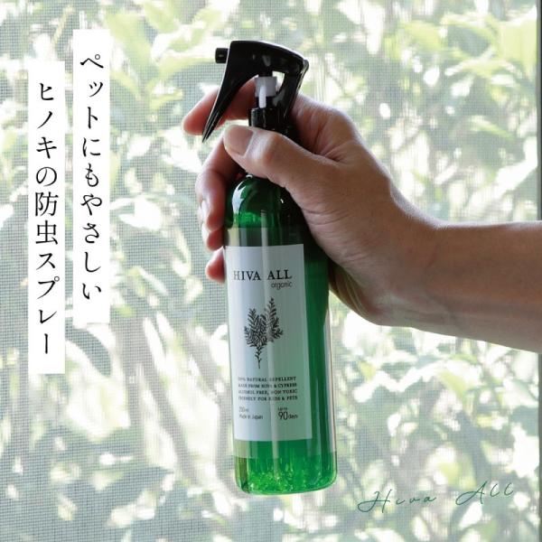 ■成分:ヒノキチオール、オレイン酸、テルペン油、 除虫菊エキス、水■製品:幅6×奥行5×高さ19.5cm■正味量:250mL■原産国:日本■適用害虫（メーカー調べ）:クモ、ダニ、ユスリカ、チョウバエ、ガ、アブ、カメムシ、アリ、ムカデ、カツオ...