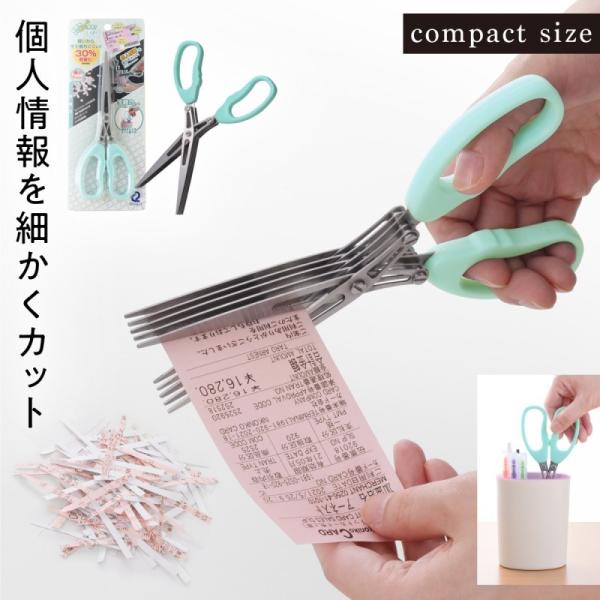 シュレッダー はさみ コンパクト 軽量 スピーディー 手動 簡単 個人情報 安心 秘密を守りきります！ライト