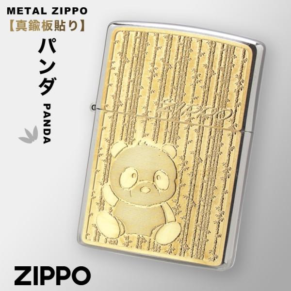 zippo ライター ジッポーライター パンダ 動物 アニマル 200 かわいい メタルプレート ゴールド パンダ ギフト プレゼント 贈り物  喫煙具