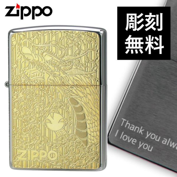 zippo ライター 名入れ 彫刻 ブランド ジッポーライター zippoライター