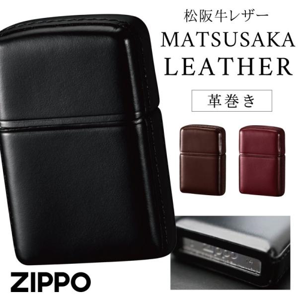 zippo 革巻きの通販・価格比較 - 価格.com