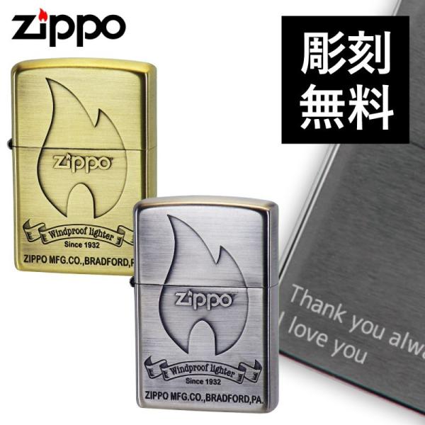 Zippo ライター 名入れ 彫刻 ブランド ジッポーライター Zippoライター Zippoライター Zippo ジッポー 母の日 父の日 誕生日 おしゃれ Zippo ジッポー ライター アイデア雑貨の専門店 雑貨屋 通販 Yahoo ショッピング