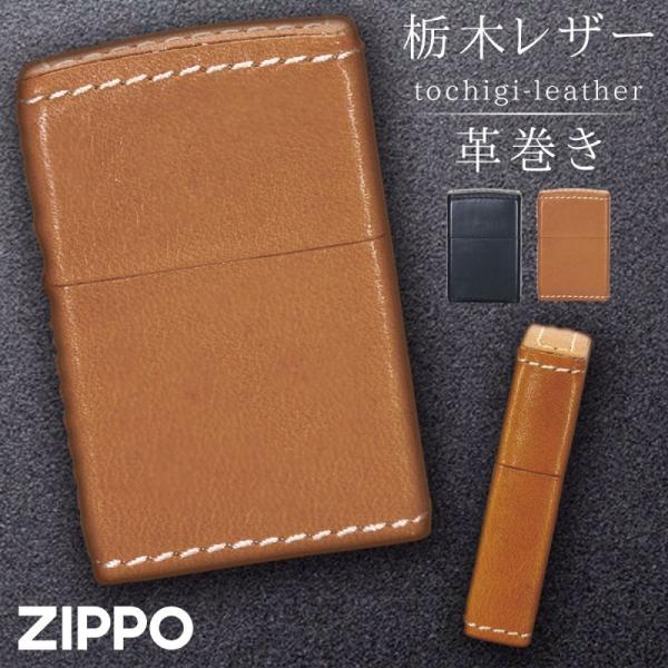 zippo 革巻きの人気商品・通販・価格比較 - 価格.com zippo 革巻きの人気商品・通販・価格比較 - 価格.com