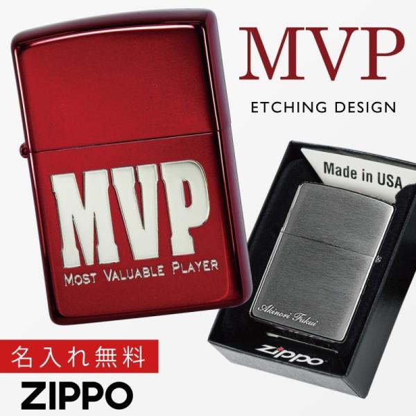 zippo ライター ジッポーライター 名入れ 文字 言葉 ユニーク おもしろ 200 レッド zippo ジッポライター ジッポー ライター ZP スペシャルパーソン MVP RD ギフ