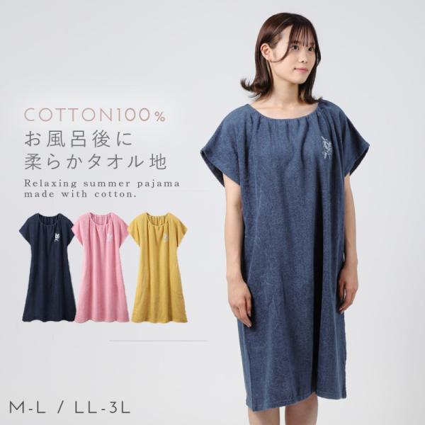 ルームウェア レディース ワンピースの人気商品 通販 価格比較 価格 Com