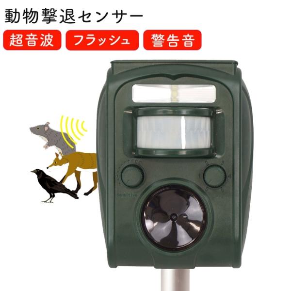猫 超音波 よけ 猫よけ その他の農業資材 ガーデニング用品の人気商品 通販 価格比較 価格 Com