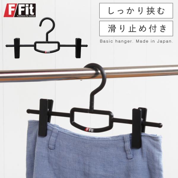ハンガー すべらない 滑らない おしゃれ 連結 セット クリップ付き