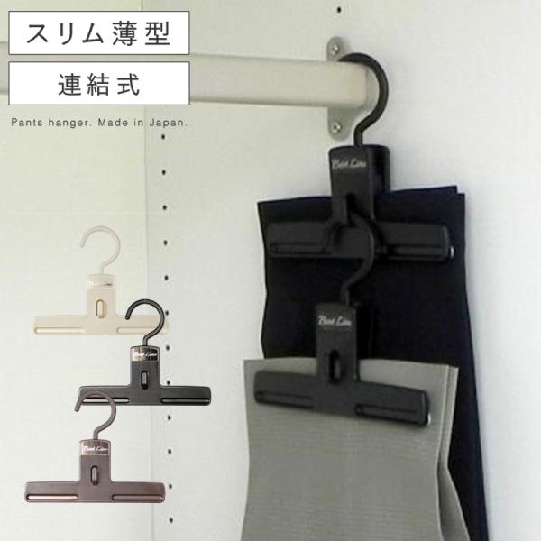 ハンガー すべらない 滑らない おしゃれ セット ズボン ズボン用 スラックス スラックスハンガー パンツ スカート スカートハンガー メンズ 男性 レディース 女 Buyee Buyee Japanese Proxy Service Buy From Japan Bot Online