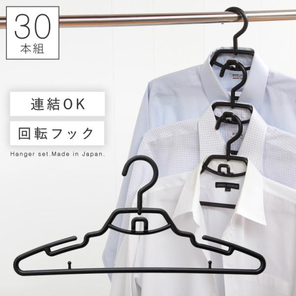 scope / メンズ シャツハンガー 12本セット ハンガー すべらない おしゃれ ワイシャツ S＆F リレーカジュアル 30本