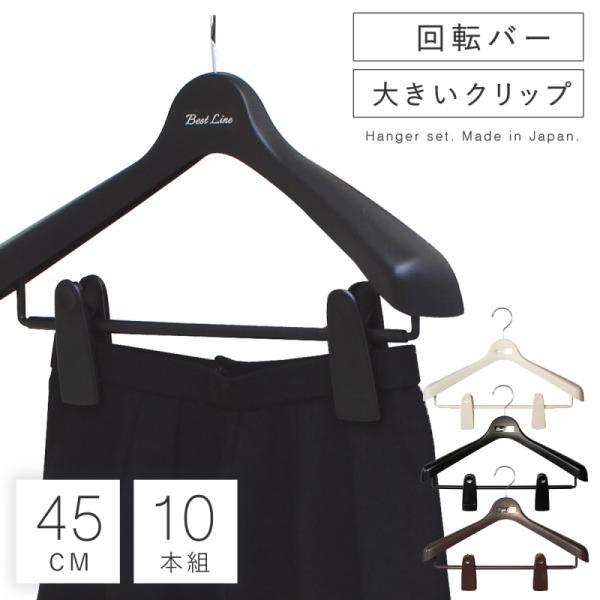 無印良品　ハンガー(シャツ　ジャケット　コート)　6本セット ハンガー すべらない おしゃれ セット 10本組 まとめ買い スーツ