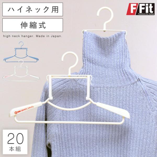 ハンガー ハイネック フード付き衣類用 セット すべらない 洗濯 速乾