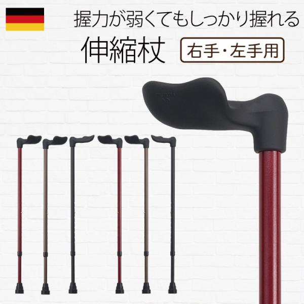 杖 リハビリ杖 リハビリ用 リハビリ ドイツ製 太い 安定感がある