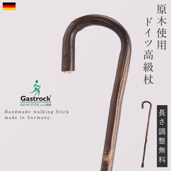 ドイツ製 天然木ステッキ Amazon.co.jp: 一本杖 木製杖 ステッキ