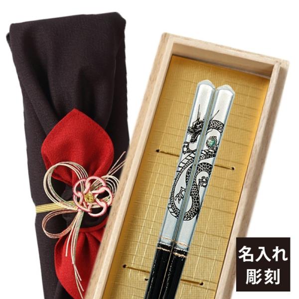 名入れ 男性用 お箸の人気商品 通販 価格比較 価格 Com