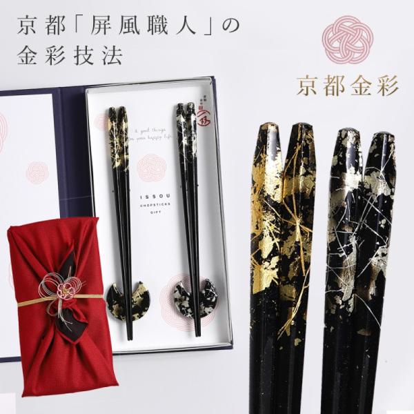 箸 夫婦箸 ギフト お箸 若狭箸 結婚祝い ペア プレゼント 一双 issou イシダ 日本製 高級 セット 結婚 友人 夫婦 両親 お祝い おしゃれ 結婚記念日