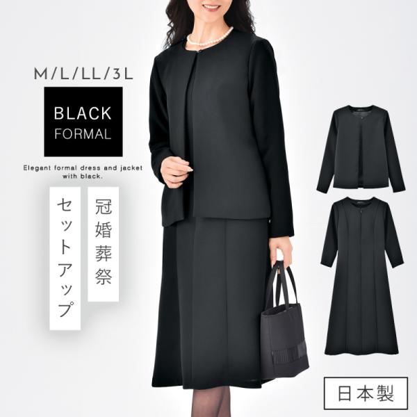 秀英産業 ブラックフォーマル ジャケット ワンピース 黒 葬式 葬儀
