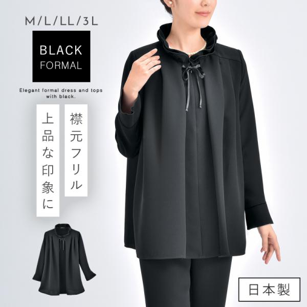 美品　希少サイズ　大きいサイズ50 トゥービーシック　チュニック　黒　日本製 秀英産業 ブラックフォーマル チュニック 黒 葬式 葬儀 法事 喪服