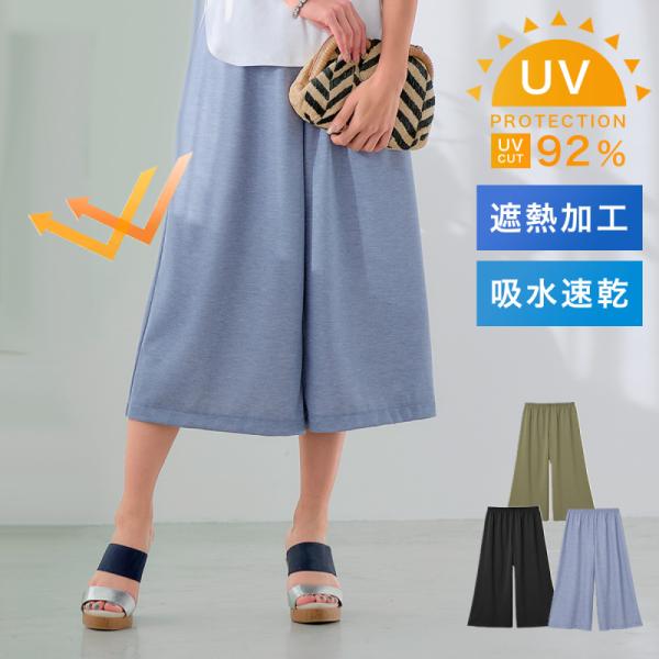 キュロット レディース 大きいサイズ uvカット 遮熱 吸水速乾 ウエストゴム 体型カバー きれいめ 春夏 M L LL 3L 大きいサイズ ゆったり ミセス 女性 日本製 ま