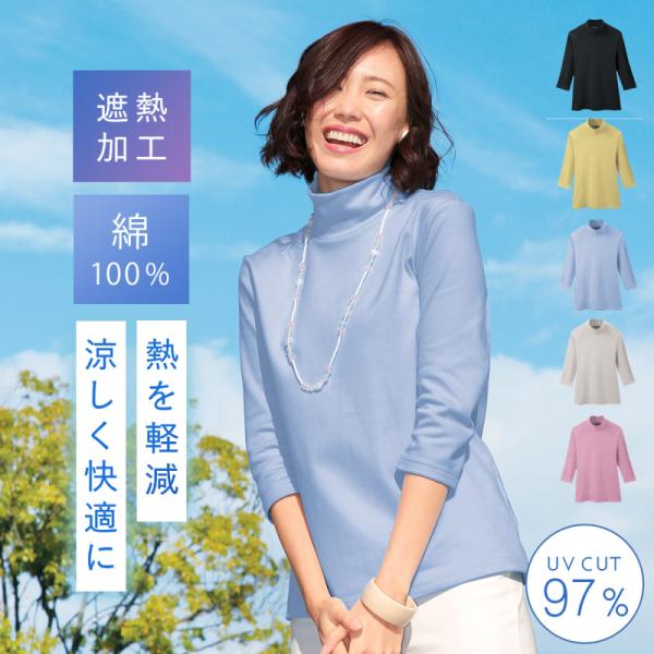 秀英産業 日本製 ハイネック シャツ レディース 7分袖 綿100％ 遮熱 UV