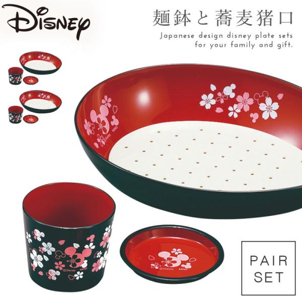 ディズニー 鉢 皿の人気商品 通販 価格比較 価格 Com