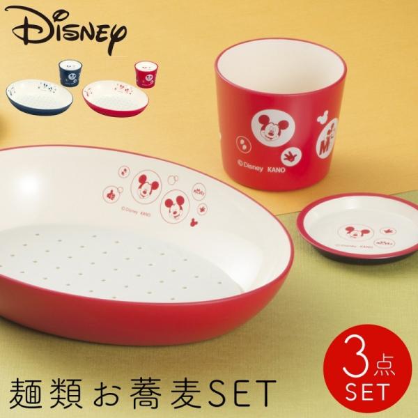 子供 食器セット ディズニー キッチン用品の人気商品 通販 価格比較 価格 Com