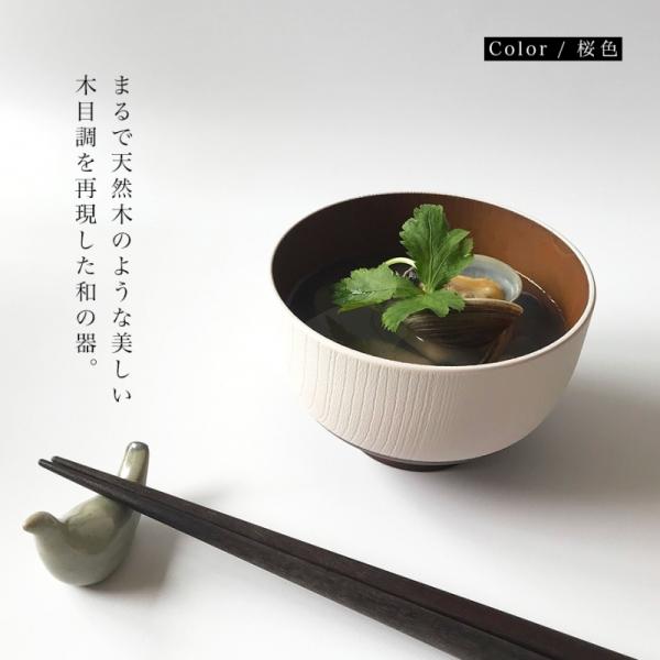 お椀 汁椀 おしゃれ お雑煮 雑煮椀 日本製 樹脂 電子レンジ対応 木目 割れない 日本伝統色 京型 和モダン 塗分汁椀 お正月 プラスチック製 おわん おせち料理和 Buyee Buyee Japanese Proxy Service Buy From Japan Bot Online