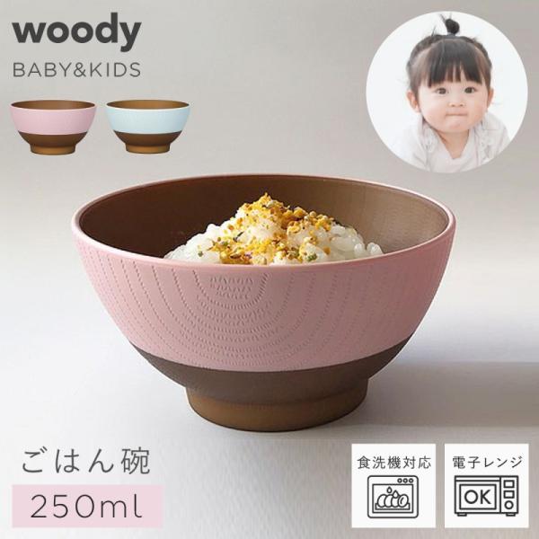 食器 子供用茶碗 みんな探してる人気モノ 食器 子供用茶碗