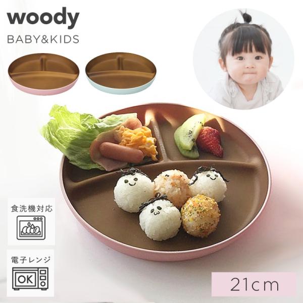 割れない 皿 レンジ対応 ベビー キッズの人気商品 通販 価格比較 価格 Com