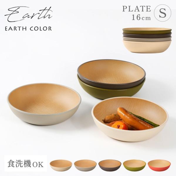 ■サイズ:直径16×高さ3.9cm■重量:135g■材質:PET、ABS■塗り:ウレタン塗装（抗菌剤入）■原産国:日本■備考:電子レンジ、食洗機対応、あたため目安/500〜600Wの電子レンジで1分程度■備考:衝撃により割れる場合があります...