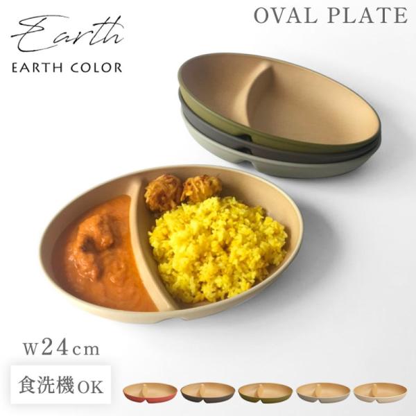 確認(  ¯꒳​¯ )ᐝランチプレート 確認( ¯꒳​¯ )ᐝランチプレート ランチプレート 21cm SEE プラスチック