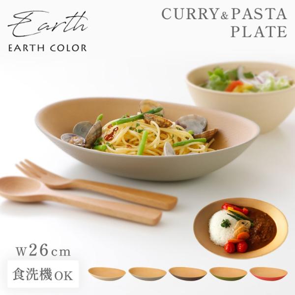 ■サイズ:直径26×奥行き18×高さ5.3cm■材質:PET、ABS■塗り:ウレタン塗装（抗菌剤入）■原産国:日本■備考:電子レンジ、食洗機対応、あたため目安/500〜600Wの電子レンジで1分程度■備考:衝撃により割れる場合があります。■...