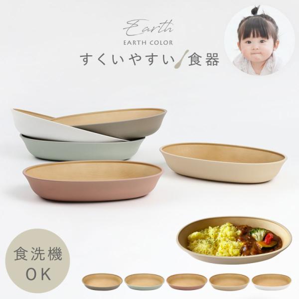 ■サイズ:幅23×奥行15.4×高さ4cm■重量:160g■容量:600ml■材質:PET、ABS■塗り:ウレタン塗装（抗菌剤入）■原産国:日本■備考:電子レンジ、食洗機対応。あたため目安/500〜600Wの電子レンジで1分程度。衝撃により...