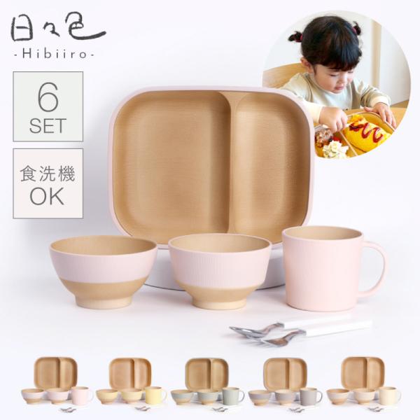 ■サイズ・容量:ランチプレート/幅21.3×奥行17.2×高さ3、お茶碗/直径10.5×高さ5.7、250ml、汁椀/直径10×高さ6、250ml、マグ/直径7.8×10.2（持ち手含む）×高さ7、230ml、スプーン/全長13.2、フォー...