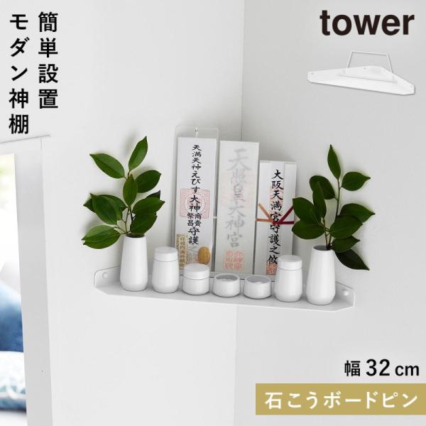 ■サイズ:本体/幅32×奥行32×高さ3cm　スタンド/幅25.6×奥行3×高さ10.9cm■重量:920g■材質:本体・スタンド/スチール(粉体塗装)■原産国:中国■付属品:石こうボードピンセット×4(取り付けピース×4　クギ×12　キャ...