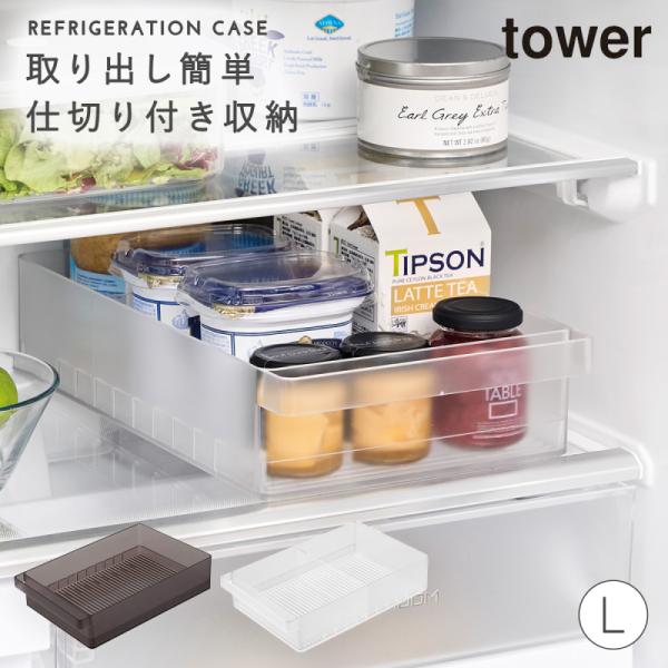 シルバー冷蔵庫 収納ケース付き e-zakkaya_073014779