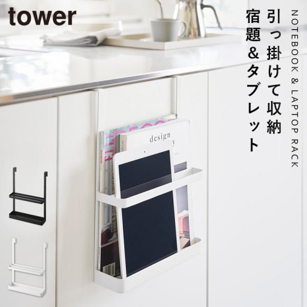 ■サイズ:幅25×奥行9.4×高さ35.2cm■内寸サイズ:トレー部/幅24.7×奥行6.3×高さ2.3cm■材質:本体/スチール(粉体塗装)　クッション/シリコーン■付属品:フック×2■対荷重:トレー部/2kg　フック1つあたり/250g...